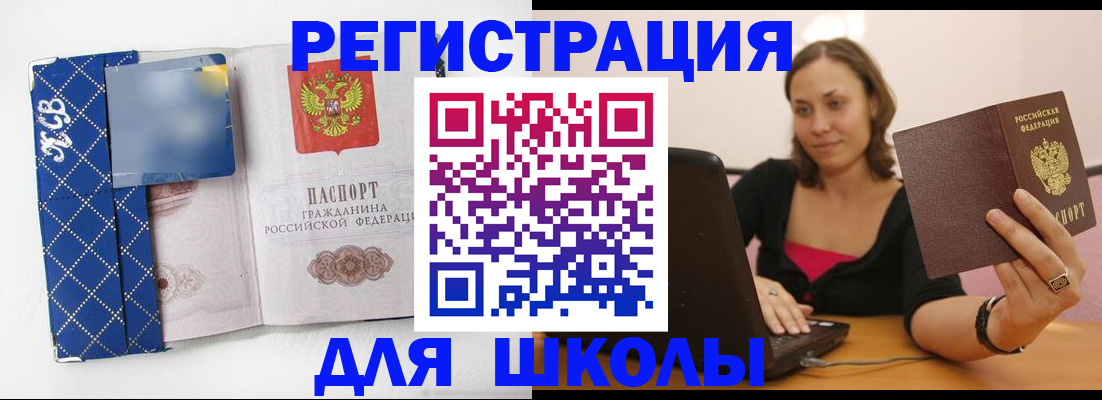 временная регистрация для всех в Кулебаки