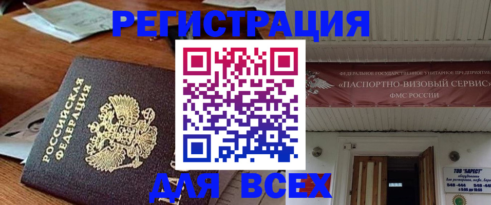 прописка от собственника в Кулебаки