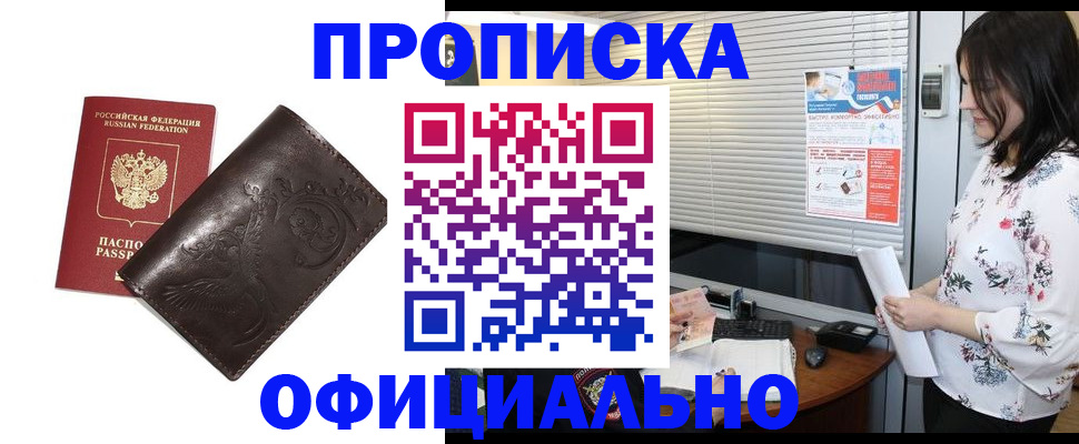 прописка 2025 в Кулебаки
