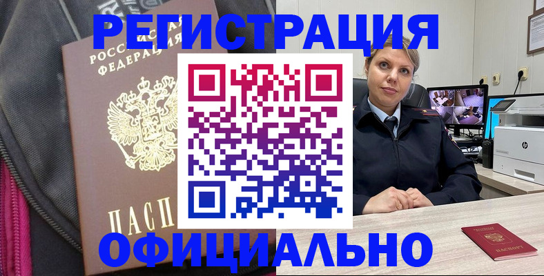 регистрация в Кулебаки