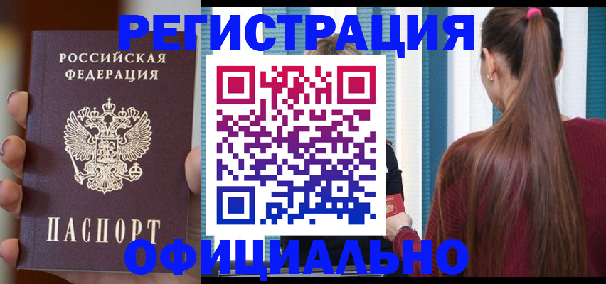 временная регистрация для всех в Кулебаки